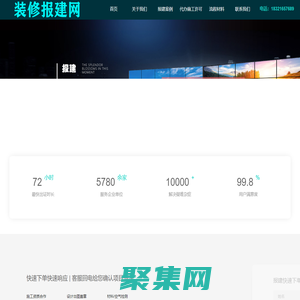 上海報建公司_代辦裝修施工許可證_辦公室消防報備報審-古都網絡公司