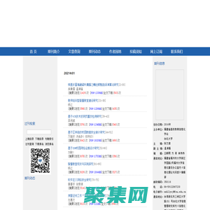 《信息化理論與實踐》