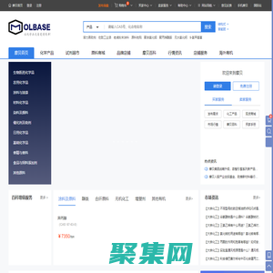 摩貝化學_專業的化學品電商綜合服務平臺 - 摩貝網