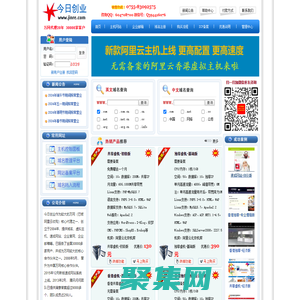 今日創業-近20年老牌萬網代理-萬網虛擬主機、域名注冊、速成網站、企業郵箱