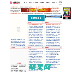 聚合物網:高分子、高分子材料、高分子科學、塑料、橡膠、纖維、復合材料、涂料、油墨、助劑、膠粘劑, 原料/設備/技術/制品, 分析測試儀器