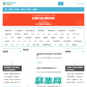 高等教育與考試信息網