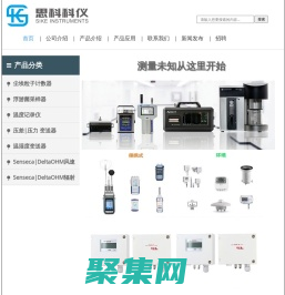 Senseca|意大利Senseca,北京思科科儀儀表有限公司主營壓差變送器，溫濕度變送器，激光粒子計數器，浮游菌采樣器，潔凈室檢測儀器,Senseca氣象儀器--北京思科科儀儀表有限公司