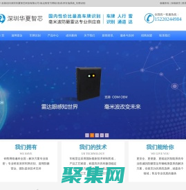 車牌識別廠家_道閘防砸雷達_停車場管理系統_道閘-華夏智芯