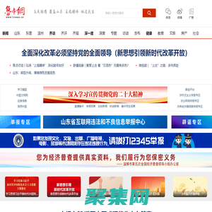魯中網-魯中（淄博、濱州、東營）新聞、資訊、生活信息綜合門戶網站