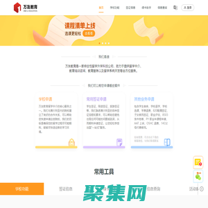 萬友教育, 一站式澳洲升學留學、移民規劃平臺