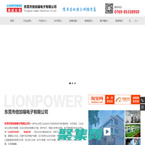 東莞市倍加福電子有限公司-獅威儀表官網