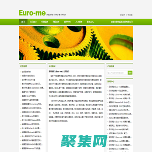 深圳市聯歐貿易發展有限公司