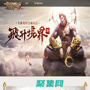 全民仙戰-安徽尚趣玩網絡科技有限公司