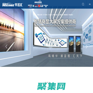 深圳華藍匯科技有限公司