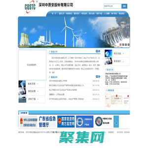 深圳中質安股份有限公司