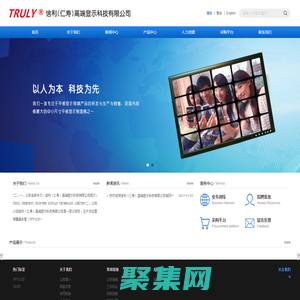 信利（仁壽）高端顯示科技有限公司