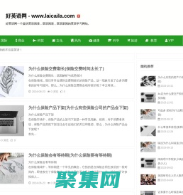 好英語網-英語閱讀,雙語閱讀,雙語新聞,英語學習