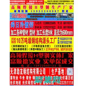 大邱莊鋼鐵網鐵哥們助手