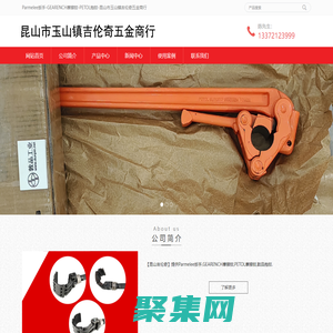 Parmelee扳手-GEARENCH摩擦鉗-PETOL抱鉗-【昆山吉倫奇】