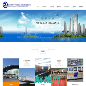 北京高照環宇影視設備安裝工程有限公司