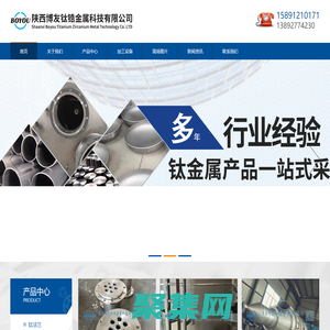 陜西博友鈦鋯金屬科技有限公司