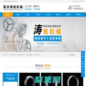 網站首頁-重慶濤銘機械制造有限公司