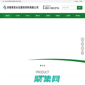 山東萊蕪乳膠漆，膩子粉，山東真石漆，萊蕪外墻保溫砂漿，萊蕪水包水多彩涂料，水包砂多彩涂料，萊蕪白水泥生產廠家