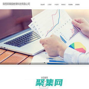 陜西邦佩銀教育科技有限公司