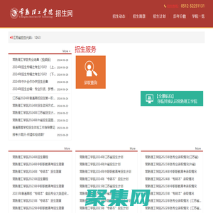 常熟理工學院招生網