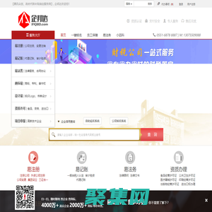 【今稅控股 - 企邦達】企業服務外包平臺-專業的企業服務網