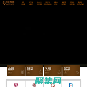 陜西華佑醫療投資集團-陜西華佑醫療投資集團