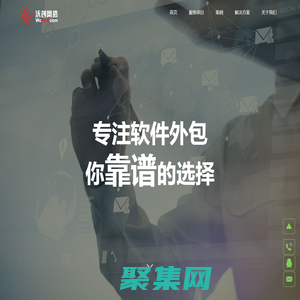 深圳APP開發_軟件定制外包_手機APP開發_流程透明-源碼交付-沃創科技