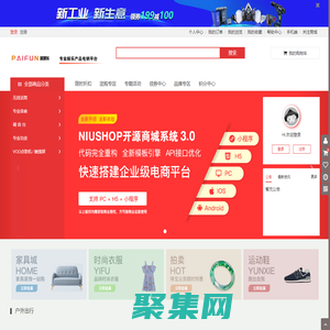 艾麗聲音響商城?-?開源商城