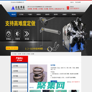 漲緊_焦爐_鉆桿_機車彈簧_焦爐爐柱_縱橫拉條-泊頭市巨能彈簧有限公司