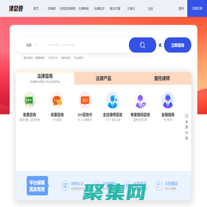 免費律師在線咨詢_律師咨詢免費24小時在線-律總管