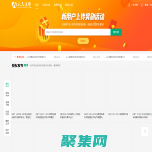 renrendoc.com人人文庫|人人文檔_大學文書庫|機械CAD圖紙|外文文獻翻譯|畢業設計論文|課件下載-分享平臺