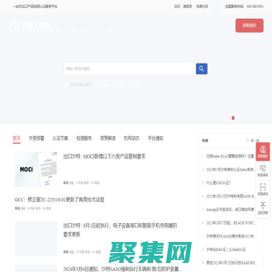 那爾質量人認證服務平臺
