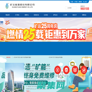 曠遠能源股份有限公司