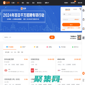 【獵聘】-招聘_找工作_求職_企業招人平臺