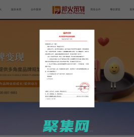 湖北餐飲品牌營銷策劃_外賣運營_湖北運營培訓_餐飲策劃