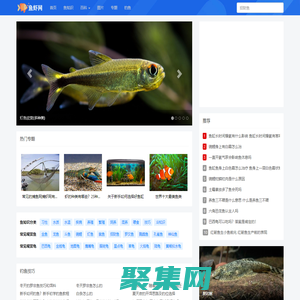 魚蝦網 - 常見淡水魚、海洋魚、水族動物。