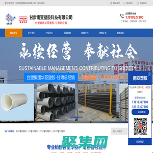 甘肅南亞塑膠科技有限公司