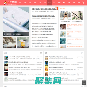 免費最準命格測算_最準免費算命網站-好命格網