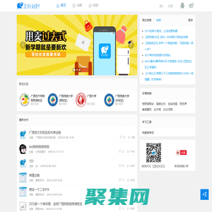 歪拉社區——最大的高校二手貿易信息平臺，旨在讓生活變得更真實