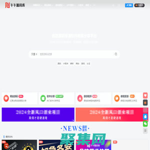 牛牛源碼庫-優質源碼教程軟件資源分享平臺！