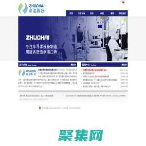 ZHUOHAI | 無錫卓?？萍脊煞萦邢薰?>
              </div>
            </div>
          </div>
          <hr>
          <div   id=