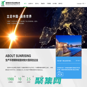 肇慶新華興實業有限公司