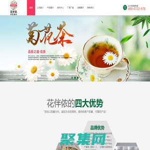 花伴儂-為蒙花茶-山東為蒙-山東為蒙生物