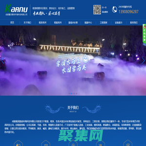 四川成都/噴霧/噴泉/喊泉/水幕電影/互動-成都嘉潤霧森環境科技有限公司