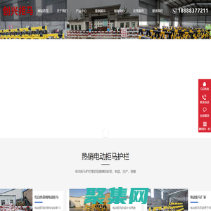 電動拒馬護欄-拒馬防撞護欄-拒馬路障-濟南創興門業有限公司