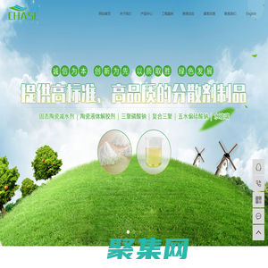 陶瓷減水劑_坯體增強劑_水性涂料分散劑-佛山市超速科技有限公司