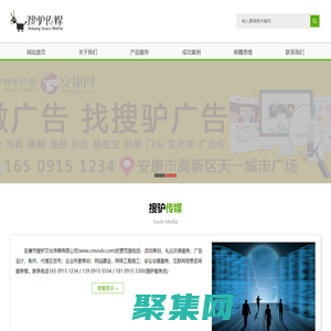 安康廣告公司-設計公司-策劃公司-安康廣告策劃設計公司-搜驢傳媒！
