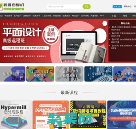 我要自學網-視頻教程|免費教程|自學電腦|3D教程|平面教程|影視動畫教程|辦公教程|機械設計教程|網站設計教程-我要自學網