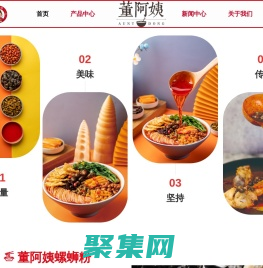 董阿姨螺螄粉,預包裝螺螄粉,螺螄粉批發,螺螄粉加工-柳州市華耀食品科技有限公司